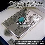 ZIPPOインディアンコレクション　天然ターコイズ貼り D