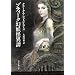ゾティーク幻妖怪異譚 (創元推理文庫)