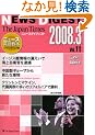 The Japan Times NEWS DIGEST 2008.3Vol.11