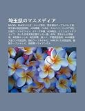 Q y XI Nnomasumedia: Nack5, Nhksaitama, Terebi Q y , Q y XI Nnok Buruterebi J , ...