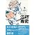 江口寿史 JUMP WORKS 3 すすめ!! パイレーツ 2 (愛蔵版コミックス)