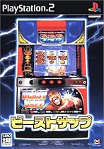 ビーストサップ