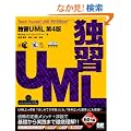 �ƏKUML ��4�� (CD-ROM�t)