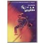 De La Guarda En DVD - Per�odo Villa Villa