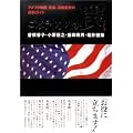 エンタテインメントの罠―アメリカ映画、音楽、演劇業界の契約ガイド