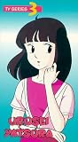 Urusei Yatsura TV Vol 3 [VHS]