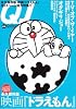 クイックジャパン (Vol.64)