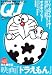 クイックジャパン (Vol.64)