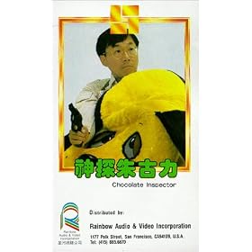 Chocolate Inspector [VHS]