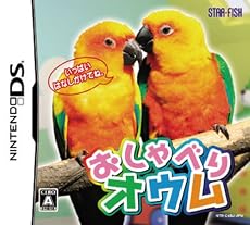 おしゃべりオウム