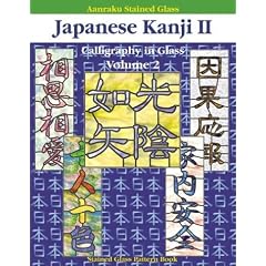Aanraku Stained Glass Pattern Book Japanese Kanji 2