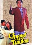 Chanda Ka Tukda [DVD]