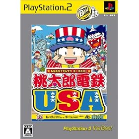 【クリックで詳細表示】桃太郎電鉄 USA PlayStation 2 the Best