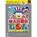 �����Y�d�S USA PlayStation 2 the Best