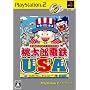 �����Y�d�S USA PlayStation 2 the Best