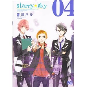 Starry��Sky 04 (B's-LOG COMICS)