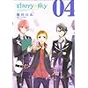 Starry��Sky 04 (B's-LOG COMICS)