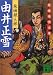 2003/12に読んだ本