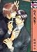 Hey, Sensei (Yaoi) (Yaoi Manga)