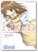 Kanon�z���g�̑z���͏Ί�̌��������� 2�� (�p��R�~�b�N�X �h���S��Jr. 105-2)�̃C���[�W���g�傷��