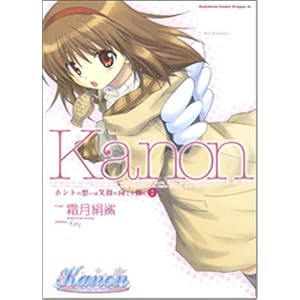 Kanon�z���g�̑z���͏Ί�̌��������� 2 (�p��R�~�b�N�X �h���S��Jr. 105-2)