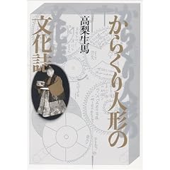 ���炭��l�`�̕�����