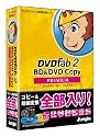 DVDFab2 BD&DVD コピープレミアム