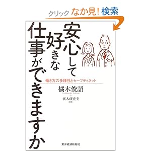 ���S���čD���Ȏd�����ł��܂����\�������̑��l���ƃZ�[�t�e�B�l�b�g 