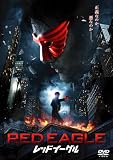 レッドイーグル [DVD]