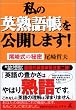 ���̉p�n�꒠�����J���܂�!�\���莮�̔閧