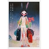 手紙魔まみ、夏の引越し(ウサギ連れ)