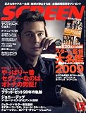 SCREEN (スクリーン) 2008年 12月号 [雑誌]