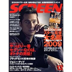 SCREEN (�X�N���[��) 2008�N 12���� [�G��]