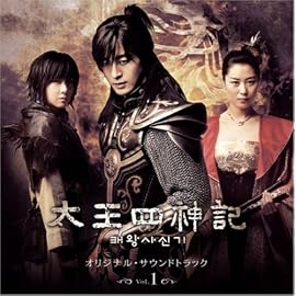 太王四神記 オリジナル・サウンドトラック Vol.1