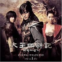 太王四神記 オリジナル・サウンドトラック Vol.1