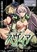 『戦乙女スヴィア~Vol.03 絶望の輪姦~ [DVD]』の写真