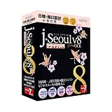 日韓・韓日翻訳ソフト j・SeoulV8+韓国語OCR アカデミック