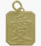 10 Karat Yellow Gold Chinese LOVE Pendant with chain