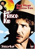 フリスコ・キッド