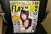 FLASH (フラッシュ) 2012年2月7日号