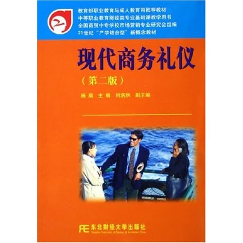 什么是礼仪的基础和出发点 51MU8lM6pGL._AA500_.jpg