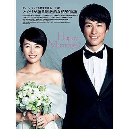 ELLE mariage No.26 (FG MOOK)