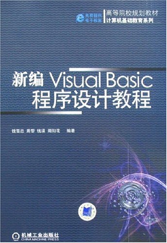 basic编程语言_basic程序设计_basic 语言 设计 pdf