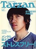 Tarzan (ターザン) 2008年 3/12号 [雑誌]