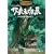 �W�u���̊G�E�l �j���a�Y�W �g�g���̐X��`�����l�B [DVD]