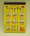 イマバリゆるキャラ♪メモ帳（大）いろいろバリィさん [オフィス用品]