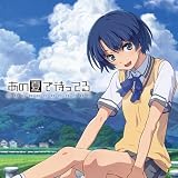あの夏で待ってる もふもふミニタオル 柑菜柄