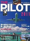 THE PILOT 2011 (イカロス・ムック)-