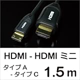 Hanwha HDMI(タイプA) - HDMI ミニ(タイプC) 接続用ケーブル 1.5m [HDMI mini ケーブル 1.5m] 【激安】 UMA-HDMIAC15