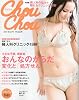 ChouChou (シュシュ) 2009年 8/27号 [雑誌]